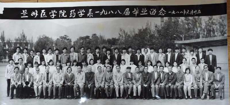 兰州医学院药学系88届毕业合影_副本.jpg